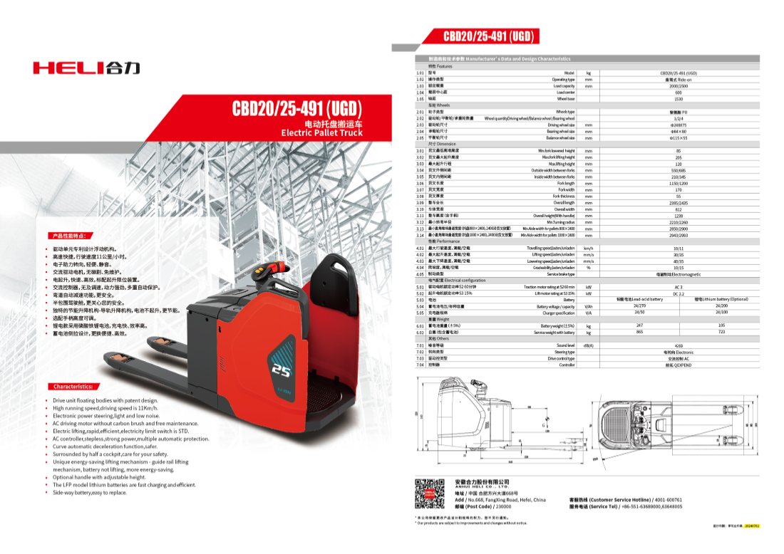 Noleggio HELI CBD25-UGD a Milano